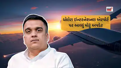 Dholera Site Update